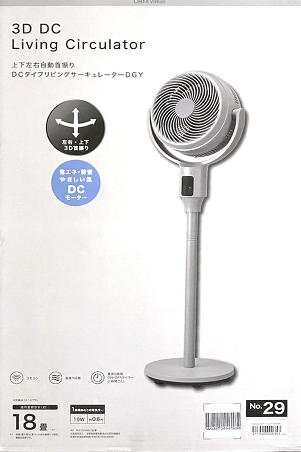 3D_DCLivingCirchlatorBox