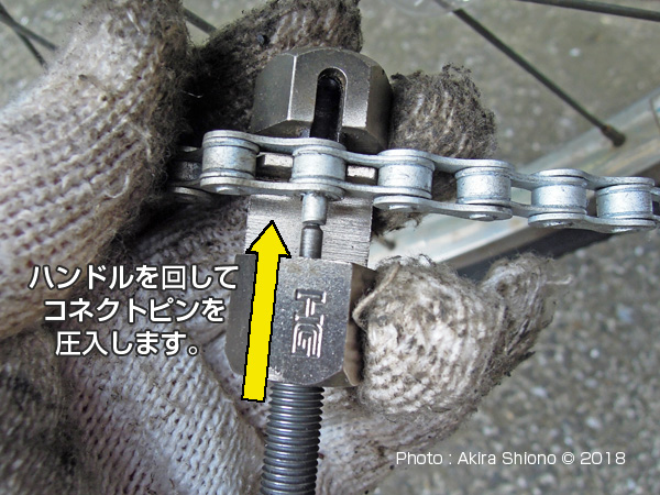 ChainRep_ConectPinIn