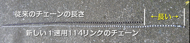 ChainRep_OldhainCuted