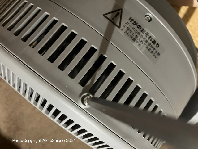 CircletorDC18RemoveBolt