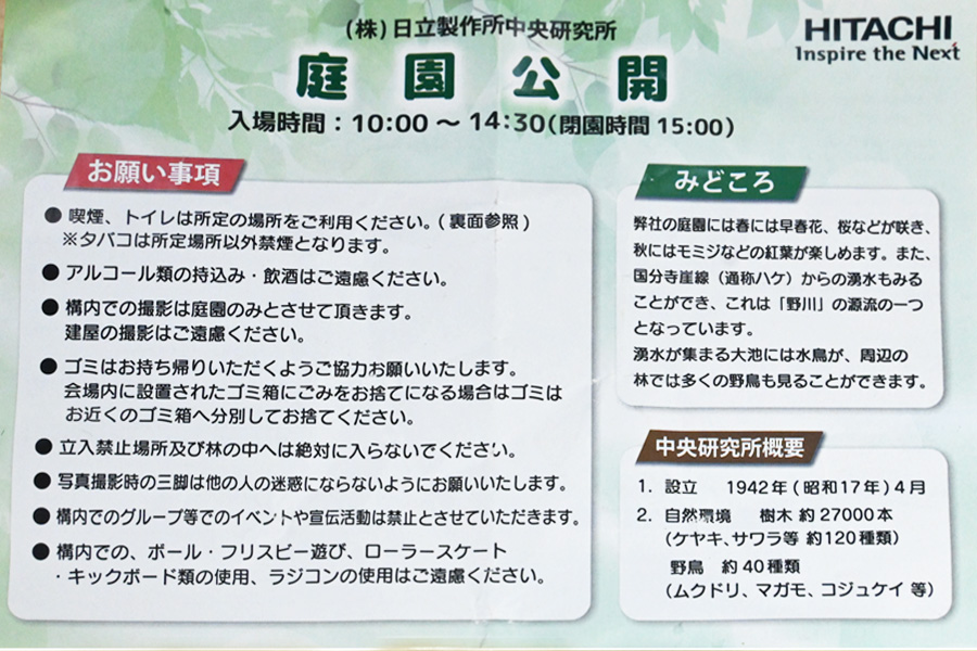 HitachiCL_PanfBackSide231126