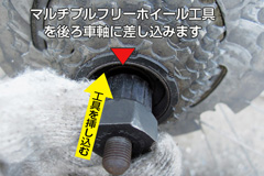 リヤハブ・メンテナンス