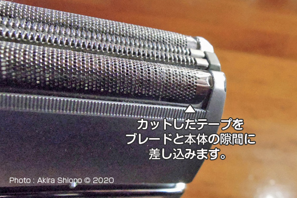 USBファン異音修理