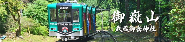 御嶽山／武蔵御岳神社周辺