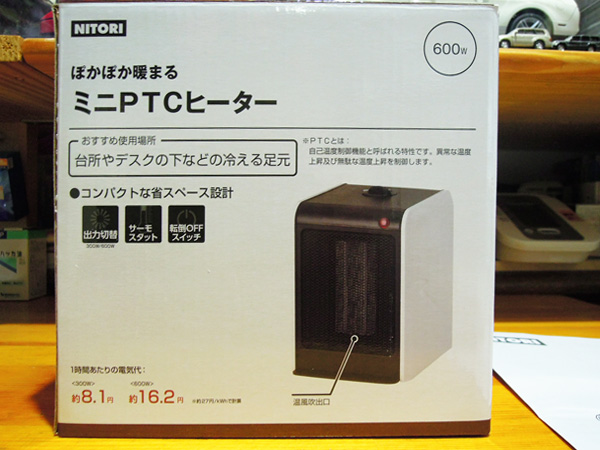 NTR_MiniHeaterBox