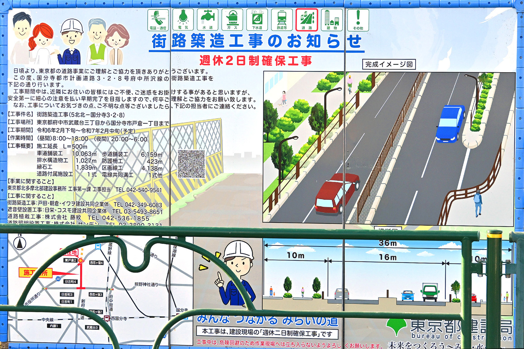 NoticeStreetConstruction250209