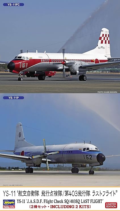 YS11_LastFlightModel